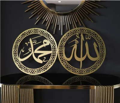 Allah and Muhammad Written Metal Islamic Wall Art Set of 2